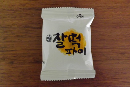 チャルトック・パイ（찰떡파이）